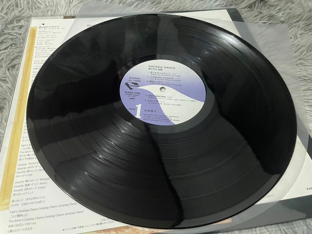 今井優子 DA DA DA DANCE WITH ME LP