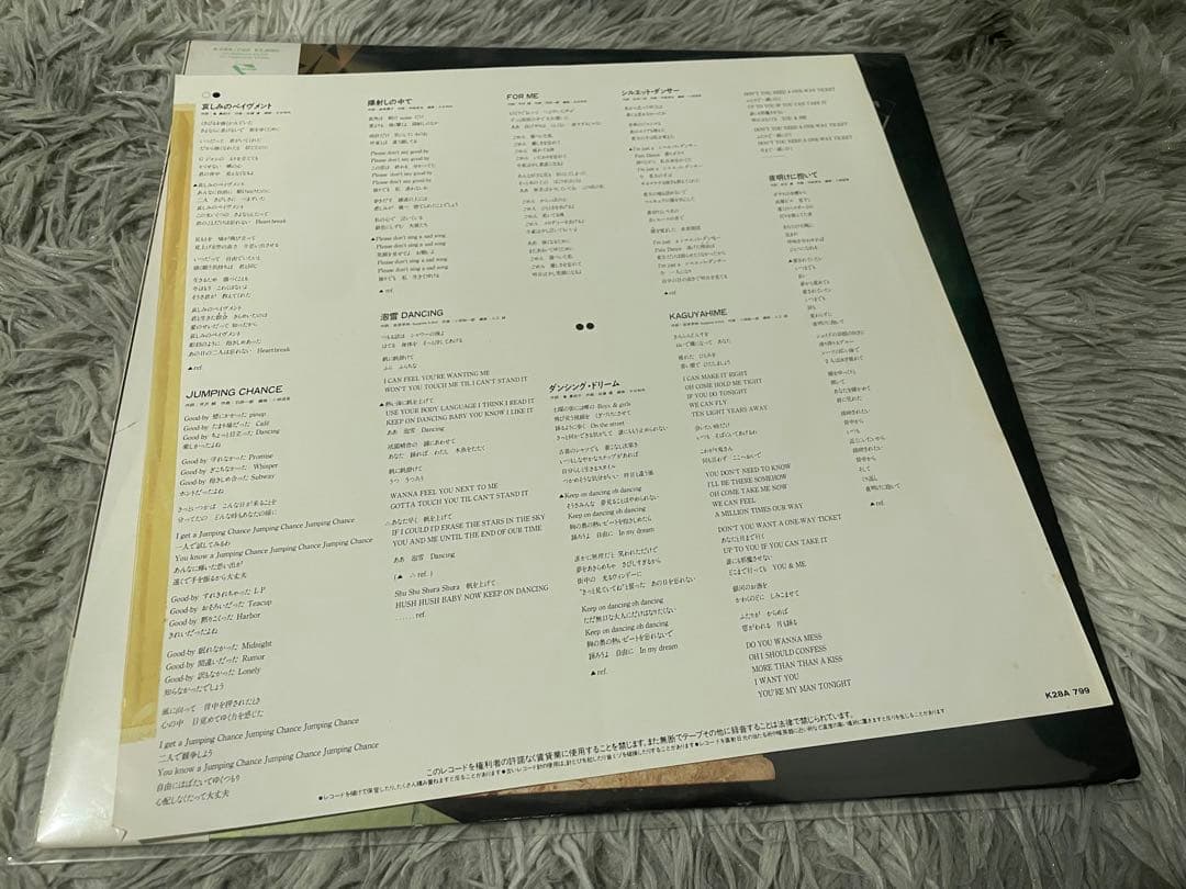 今井優子 DA DA DA DANCE WITH ME LP