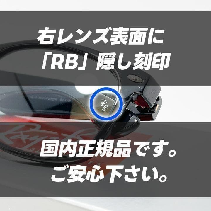 【RB2132F-601R5】新品レイバン サングラス ニューウェイファーラー