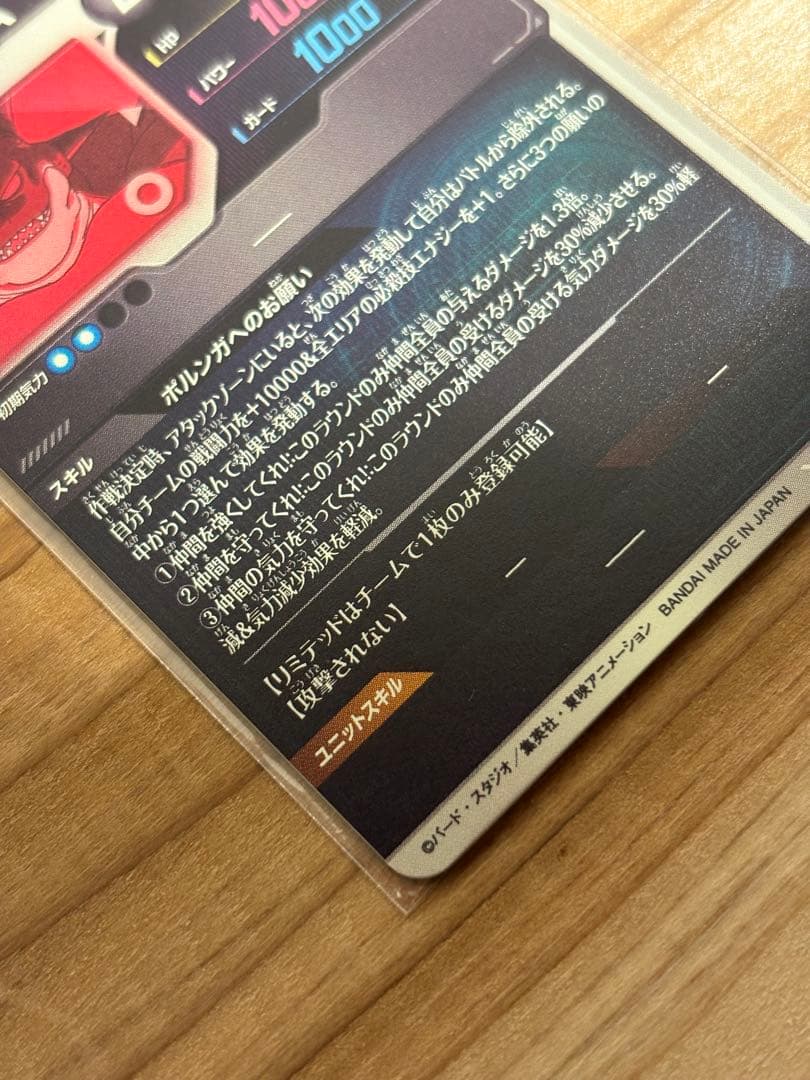 ドラゴンボールダイバーズ EX4-006 ポルンガ：DA 点かけあり