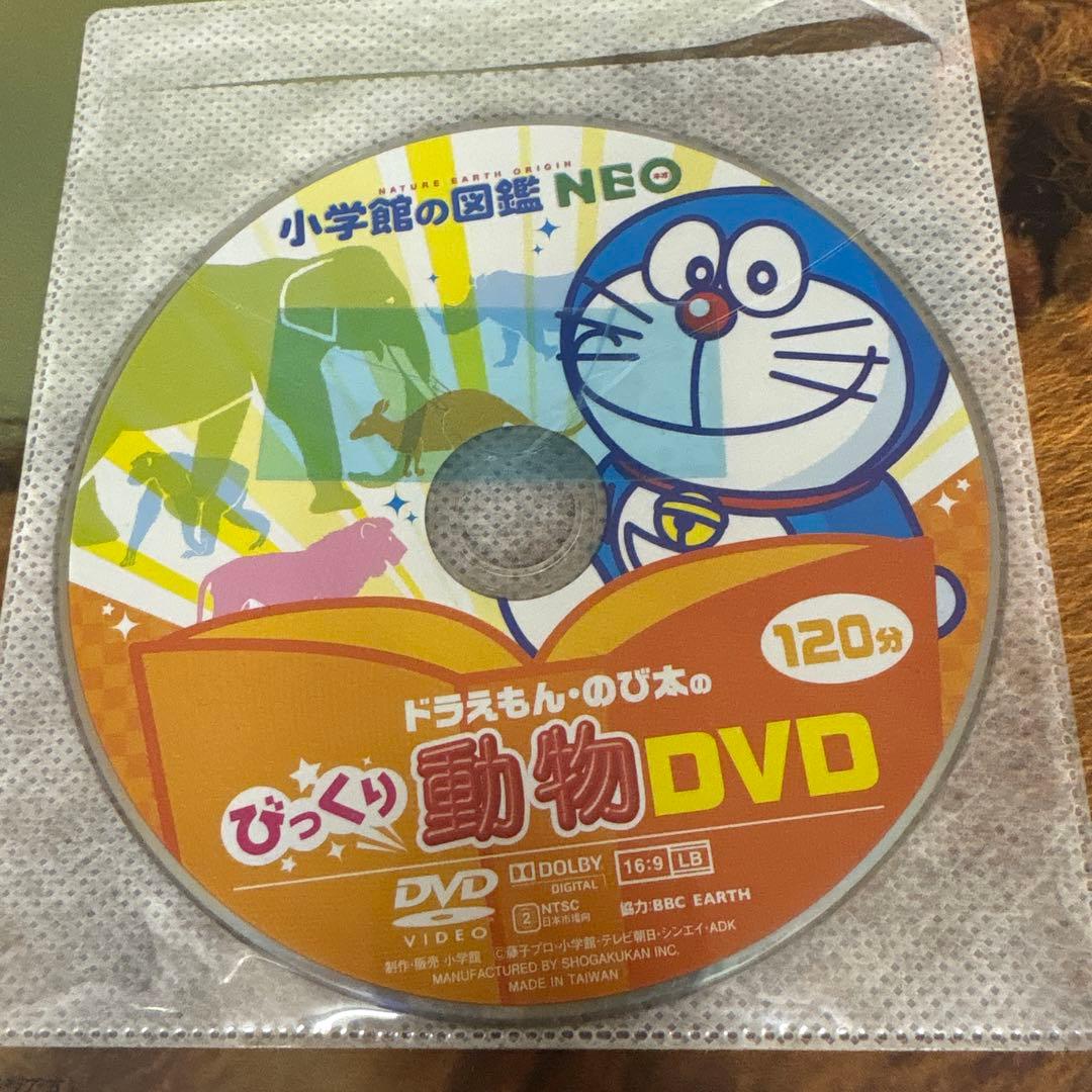 小学館の図鑑NEO 14巻セット