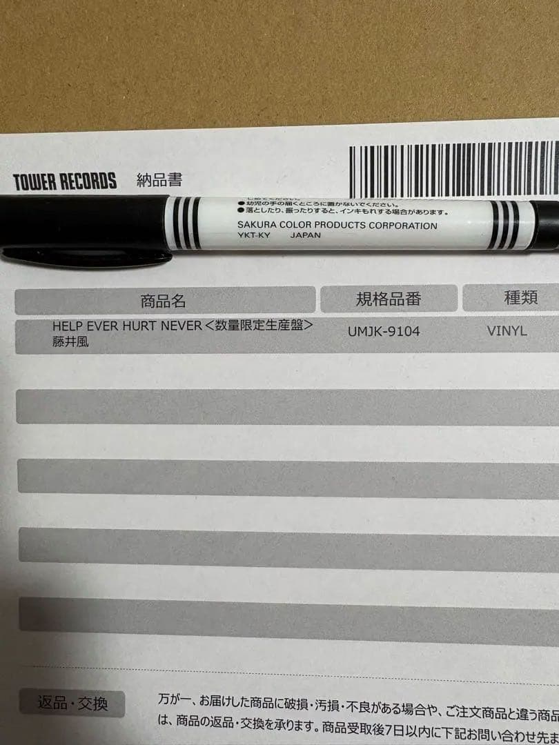 1st プレス 藤井風 レコード help ever hurt never