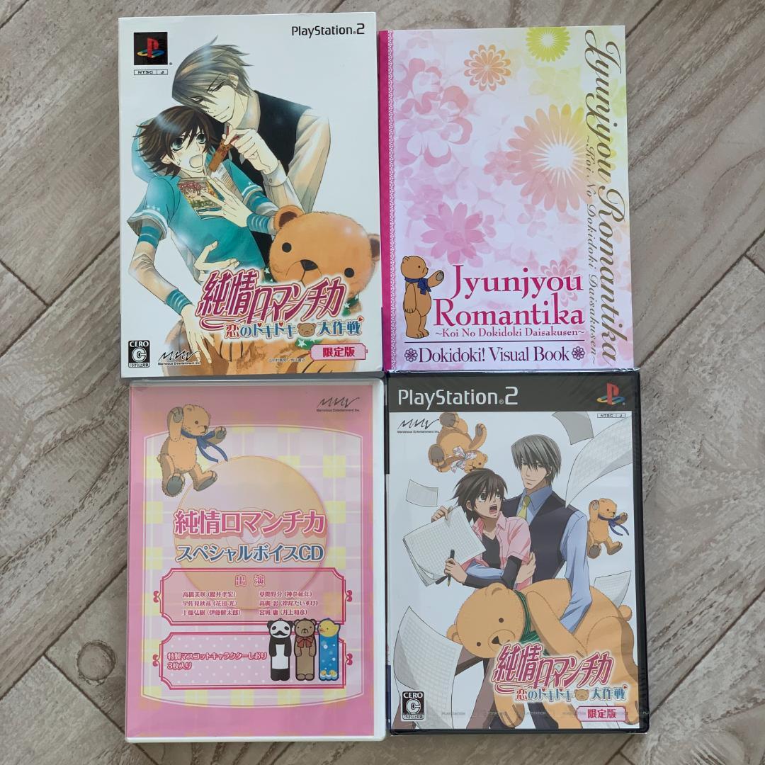 純情ロマンチカ 恋のドキドキ大作戦(限定版)：未開封PS2