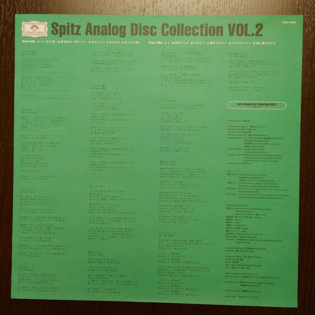 【アナログLPレコード】スピッツ ハチミツ　クリアグリーンヴァイナル