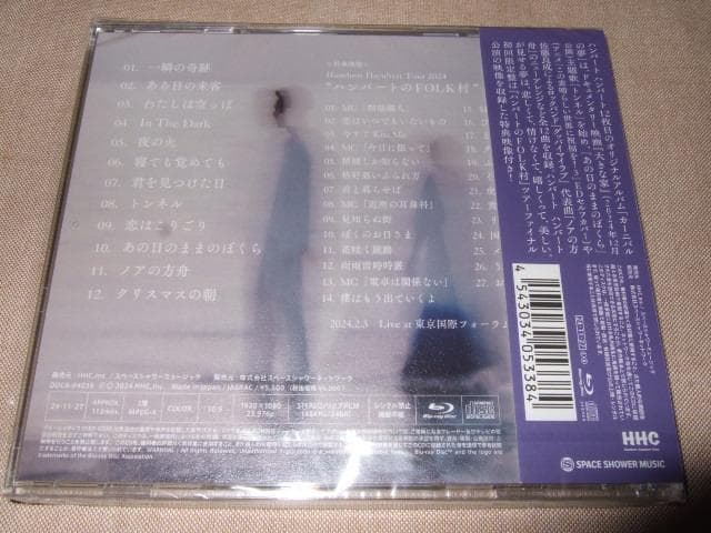 ハンバートハンバート,新品未開封,そばちょこセット,カーニバルの夢