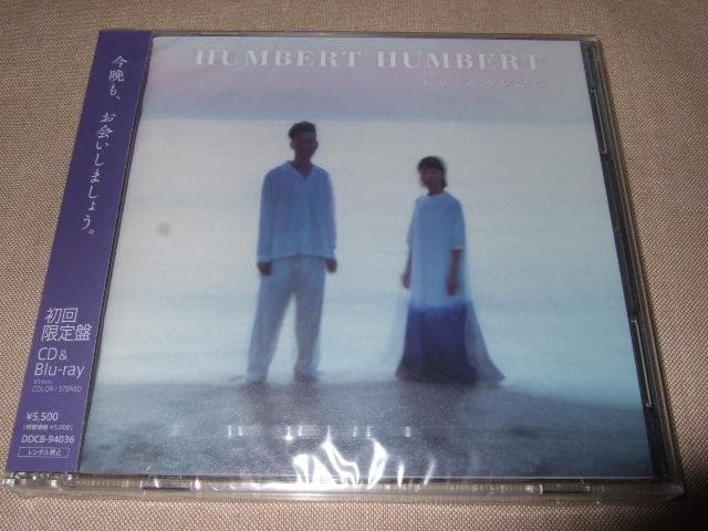 ハンバートハンバート,新品未開封,そばちょこセット,カーニバルの夢