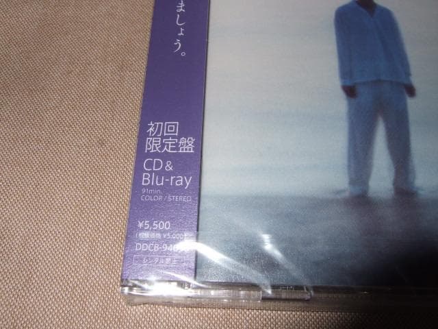 ハンバートハンバート,新品未開封,そばちょこセット,カーニバルの夢