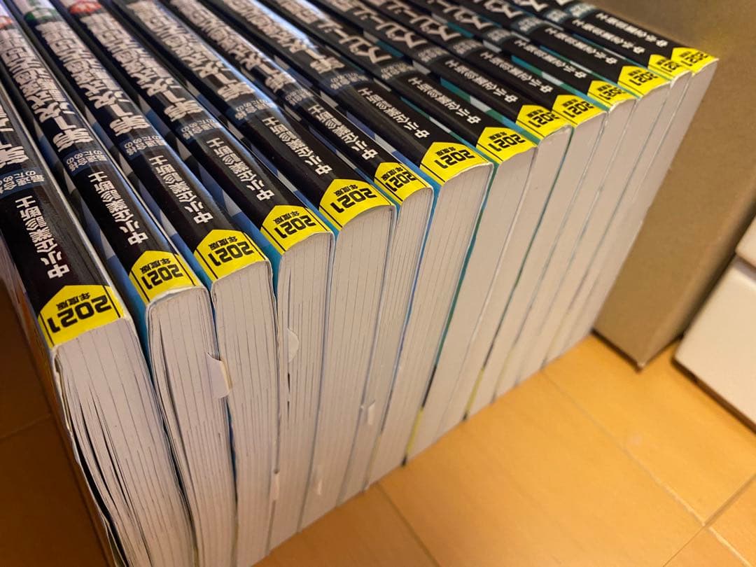 中小企業診断士 2021年度版　参考書　14冊セット