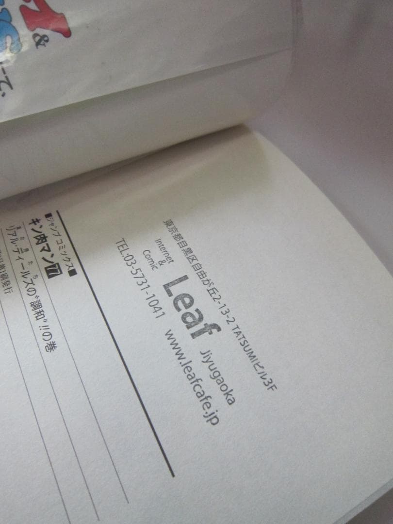 送料込み　キン肉マン　1-88巻セット ゆでたまご