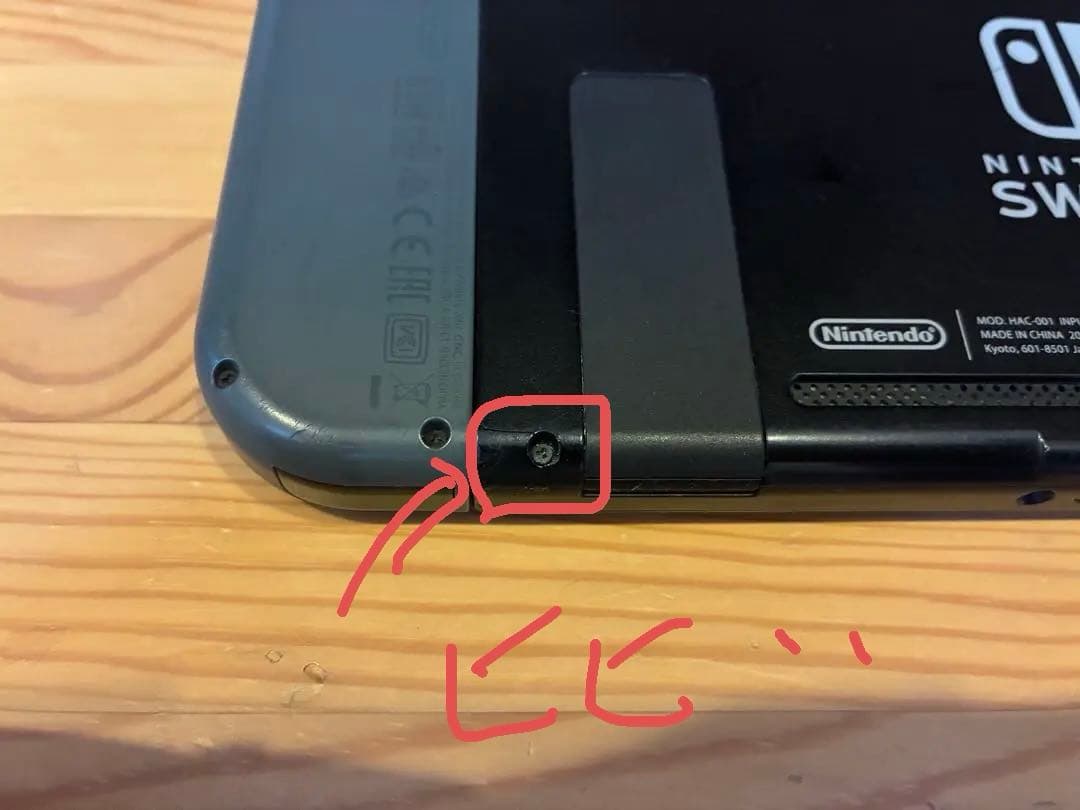 ニンテンドースイッチ本体セット、ジョイコン、マリオカートセット