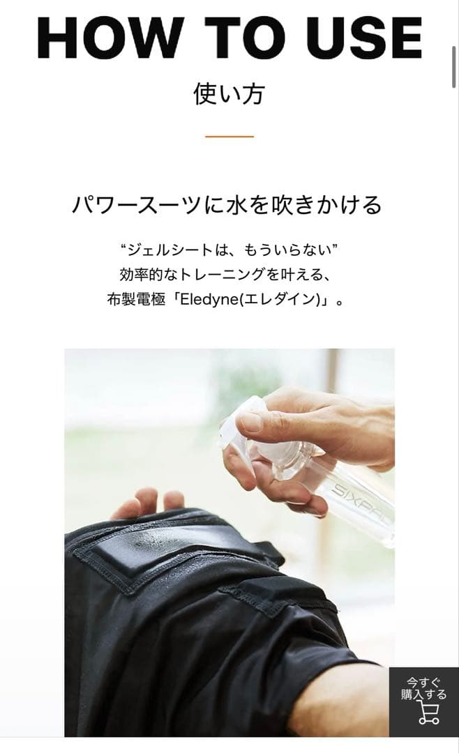 【動確済美品】SIXPAD EMSトレーニングウェア上下 レディースMサイズ