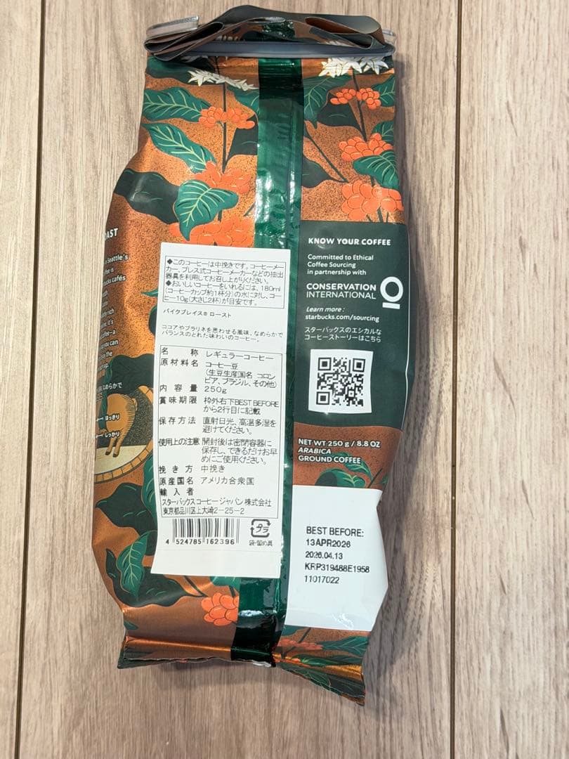 スターバックス2026福袋