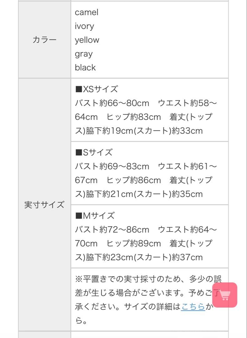 ROBE de FLEURS キャバドレス セットアップ　イエロー