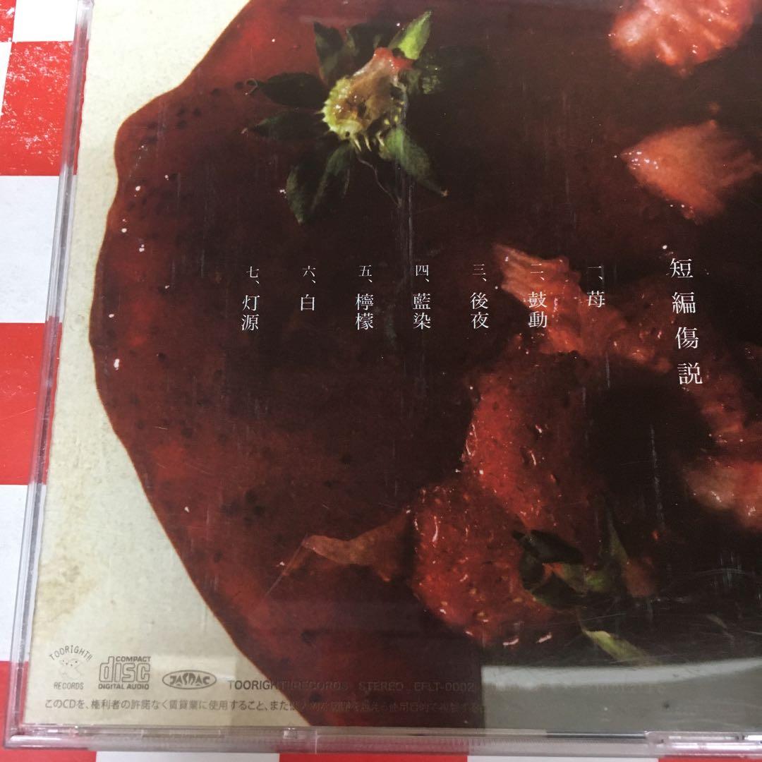 【Z21073】短編傷説