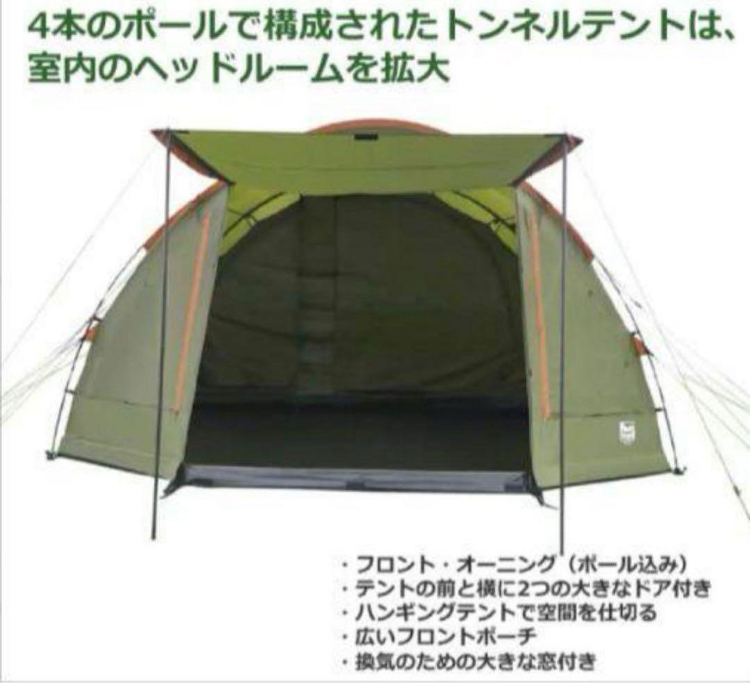 【ポポーい】コストコ　テントティンバーリッジ　6人用トンネルテント