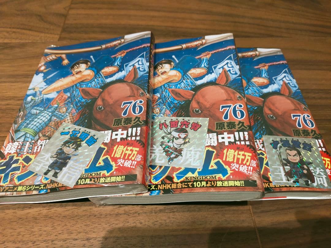 キングダム 全巻 1巻〜76巻 状態ランク：S