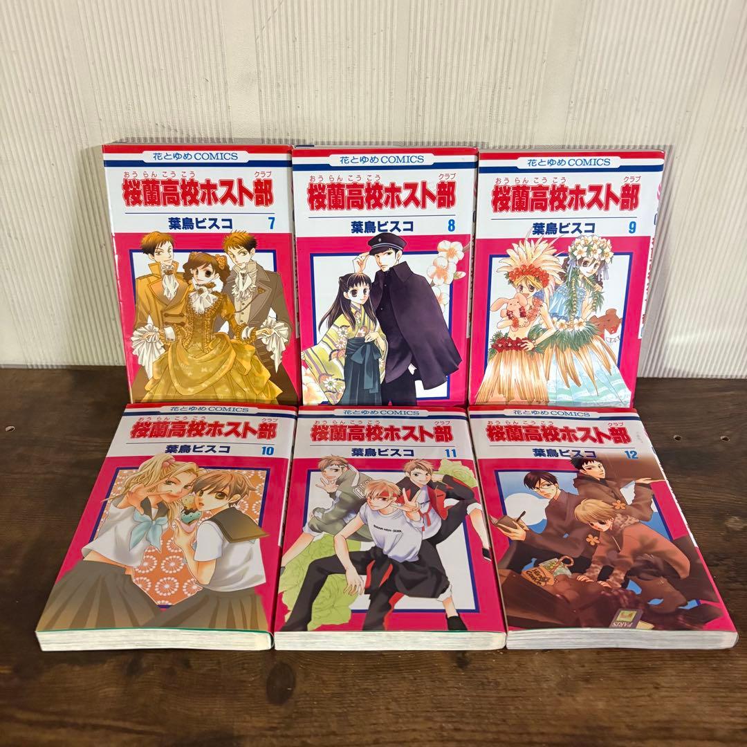 桜蘭高校ホスト部 1〜18巻 全巻セット