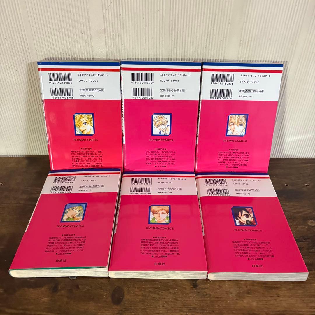 桜蘭高校ホスト部 1〜18巻 全巻セット