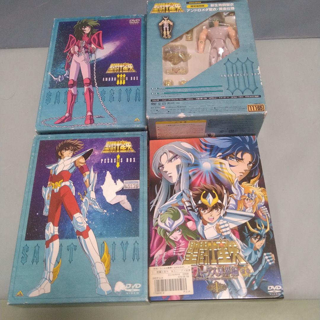 聖闘士星矢 完全版DVDボックス