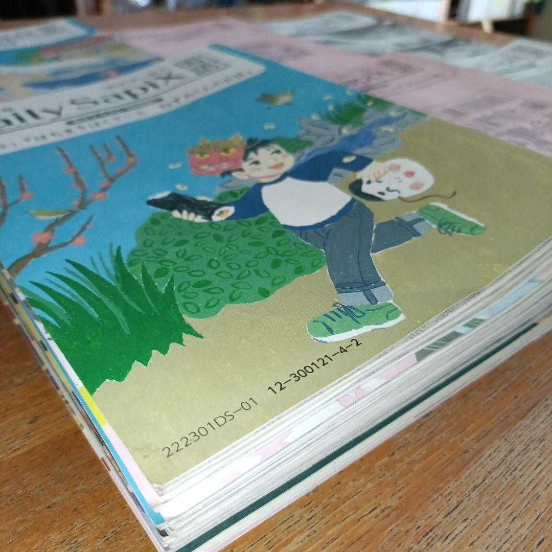 【SAPIX国語3年】デイリーサピックス全17回& サマーサピックス 全8回