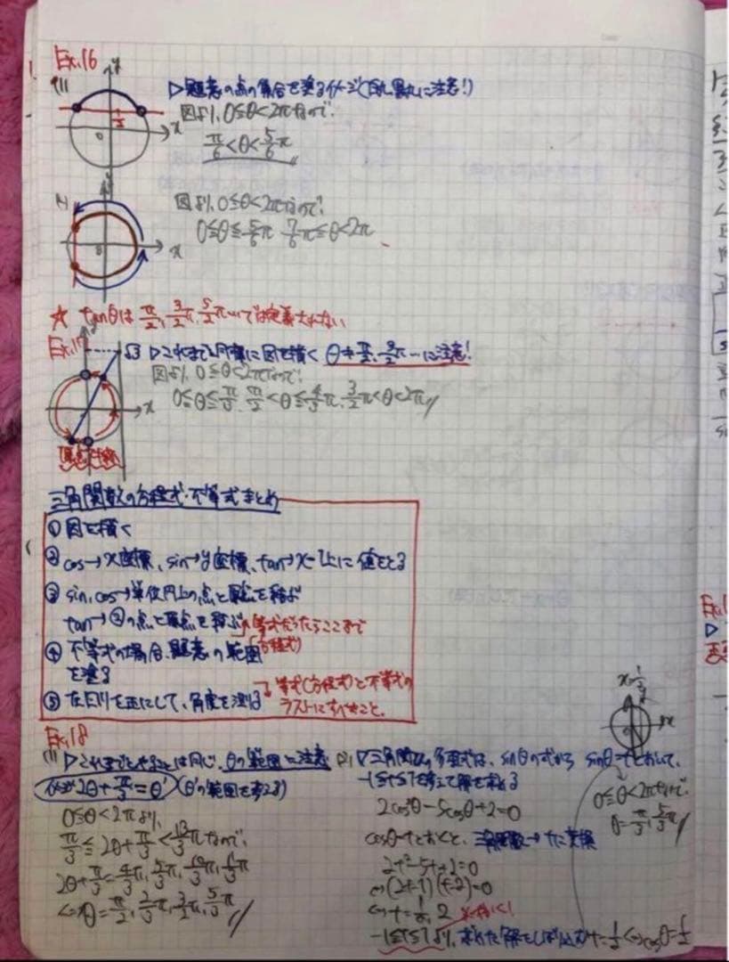 【フルセット独学可能】鉄緑会　中3 数学　テキスト4冊　プリント　講義ノート付
