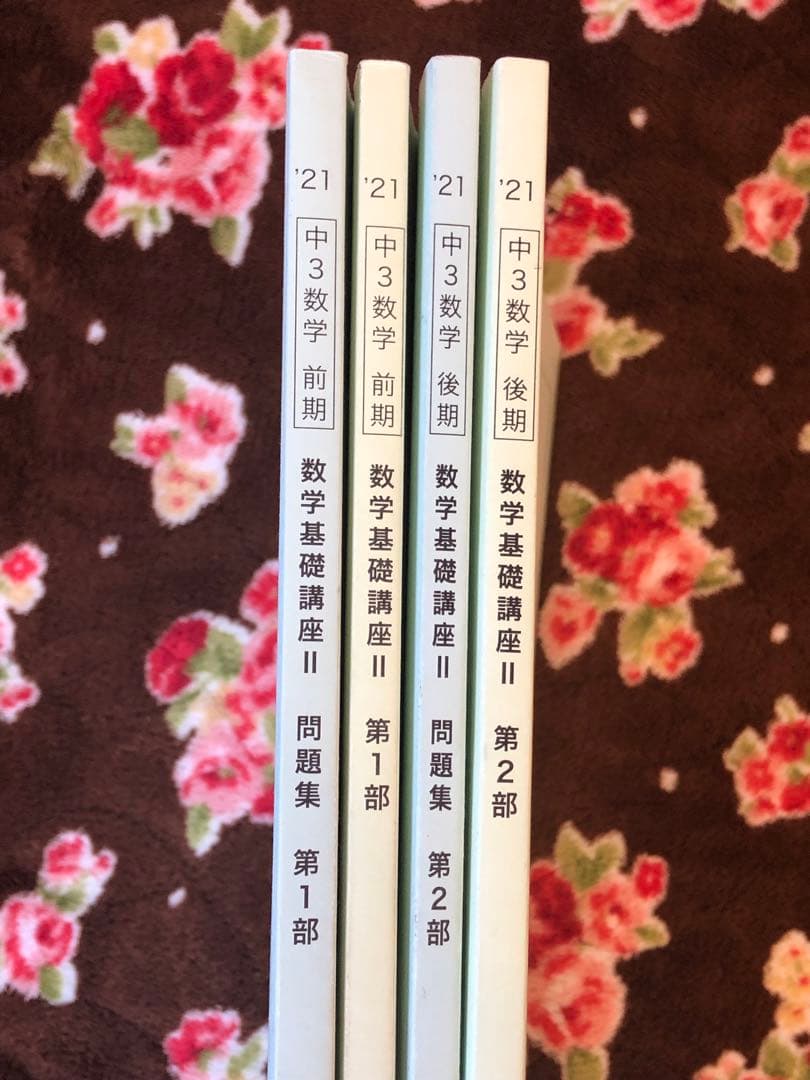 【フルセット独学可能】鉄緑会　中3 数学　テキスト4冊　プリント　講義ノート付