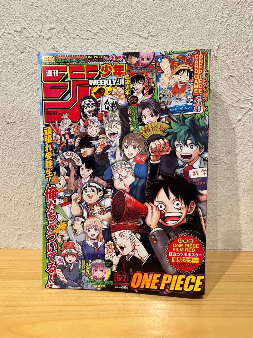 ワンピースカードゲーム モンキー・D・ルフィ P-033 プロモ 付録　1冊