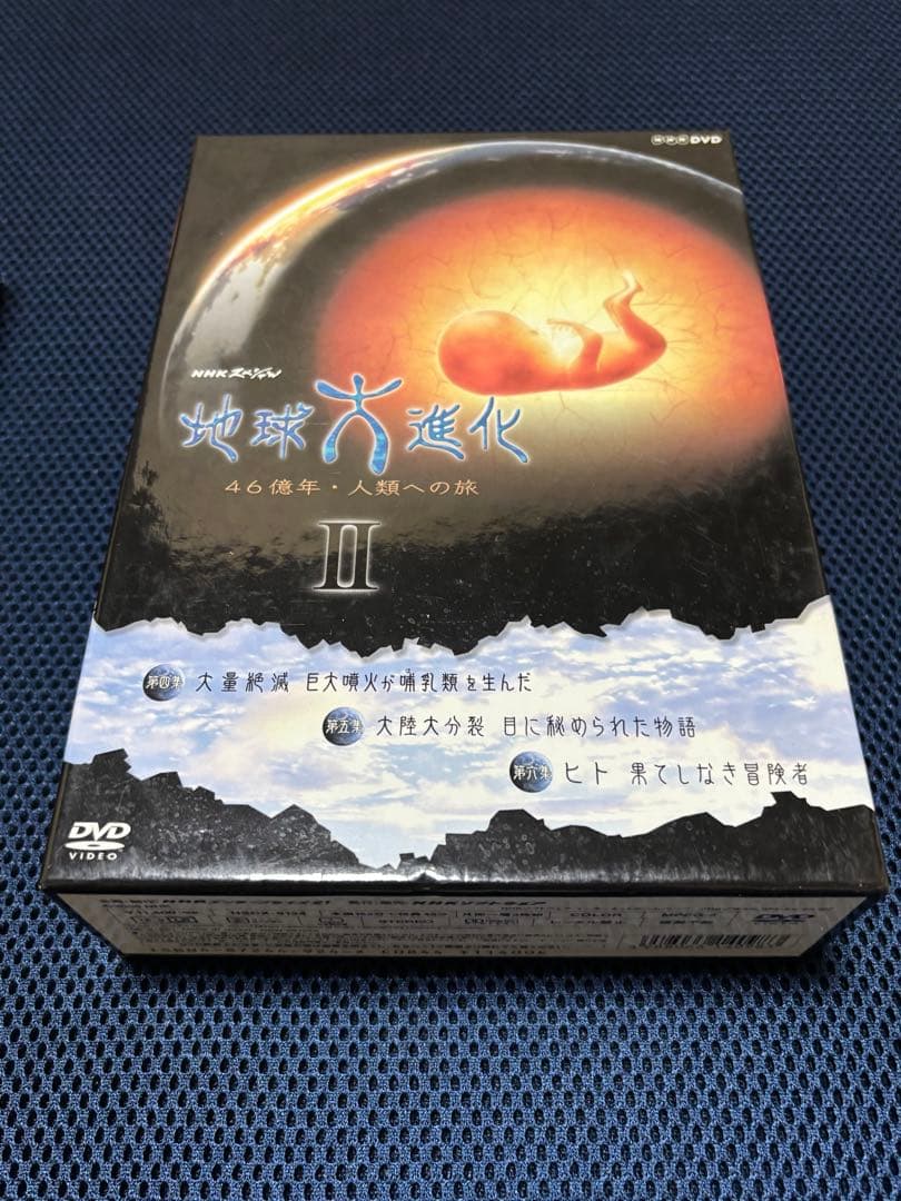 NHKスペシャル　地球大進化　46億年・人類への旅　DVD BOX１、２(6枚)