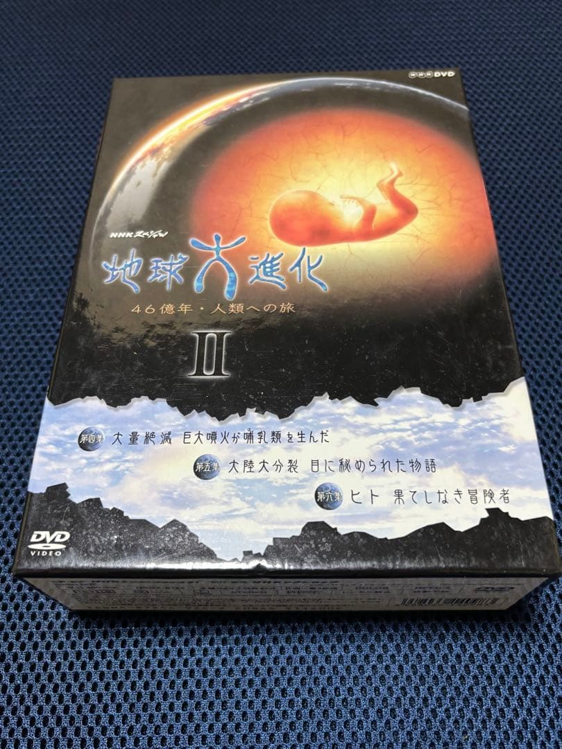 NHKスペシャル　地球大進化　46億年・人類への旅　DVD BOX１、２(6枚)