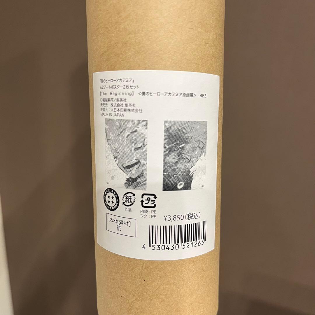 【僕のヒーローアカデミア】原画展 ヒロアカ展 A2アートポスター 緑谷 爆豪
