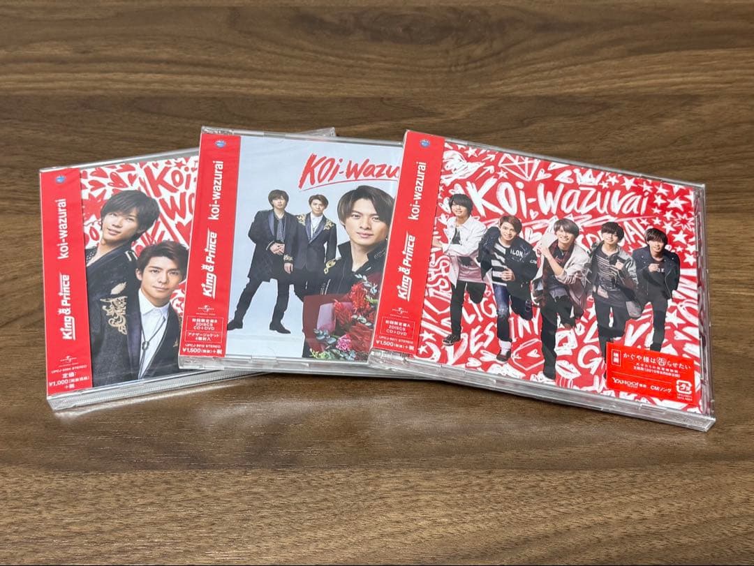 King & Prince シングル まとめ売り ⟡ 全シングル 新品未開封