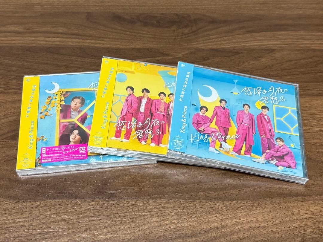 King & Prince シングル まとめ売り ⟡ 全シングル 新品未開封