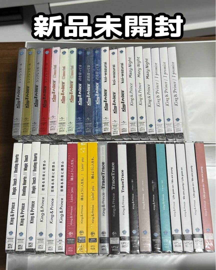 King & Prince シングル まとめ売り ⟡ 全シングル 新品未開封