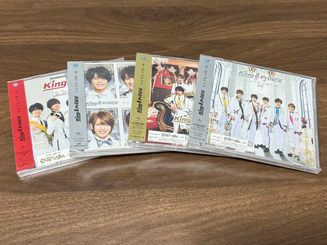 King & Prince シングル まとめ売り ⟡ 全シングル 新品未開封