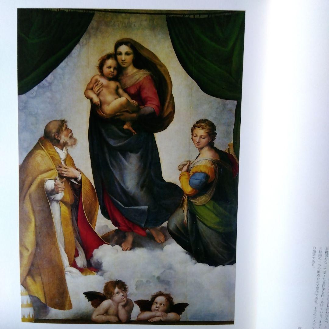 美の美百選　日本経済新聞社