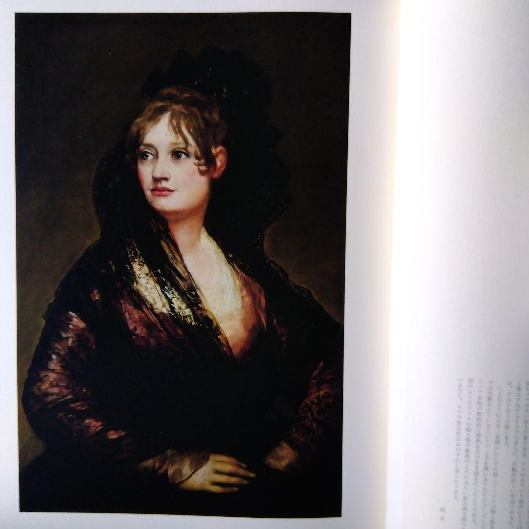 美の美百選　日本経済新聞社