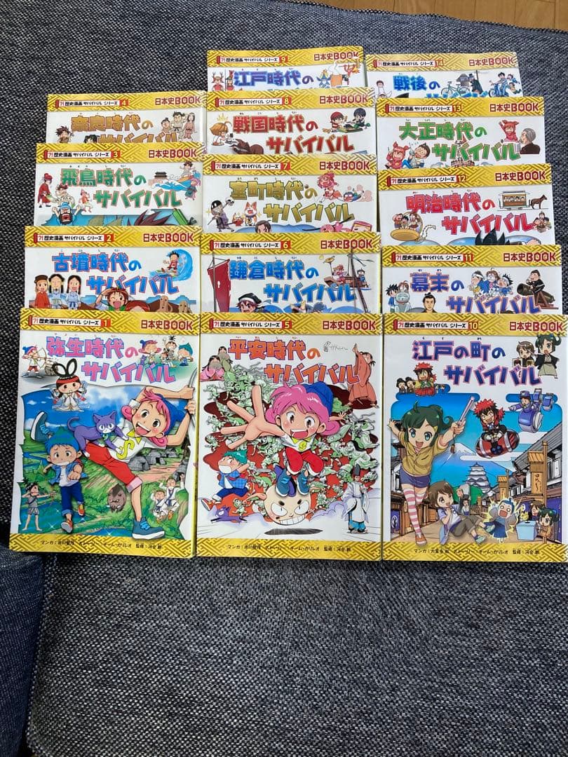 歴史漫画 サバイバルシリーズ14冊 全巻＋タイムワープシリーズ3冊 朝日新聞出版