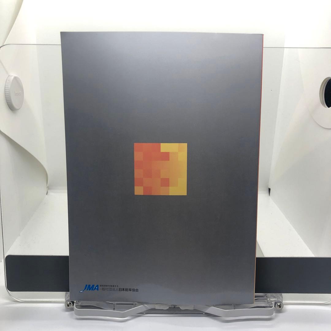 ＣＰＰ　調達プロフェッショナルスタディーガイド　全四冊