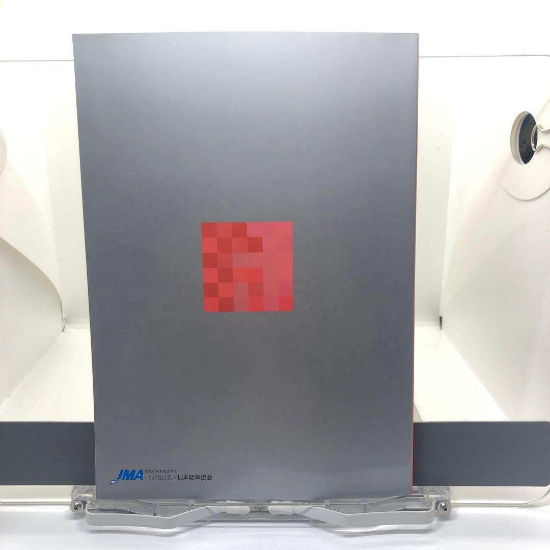 ＣＰＰ　調達プロフェッショナルスタディーガイド　全四冊