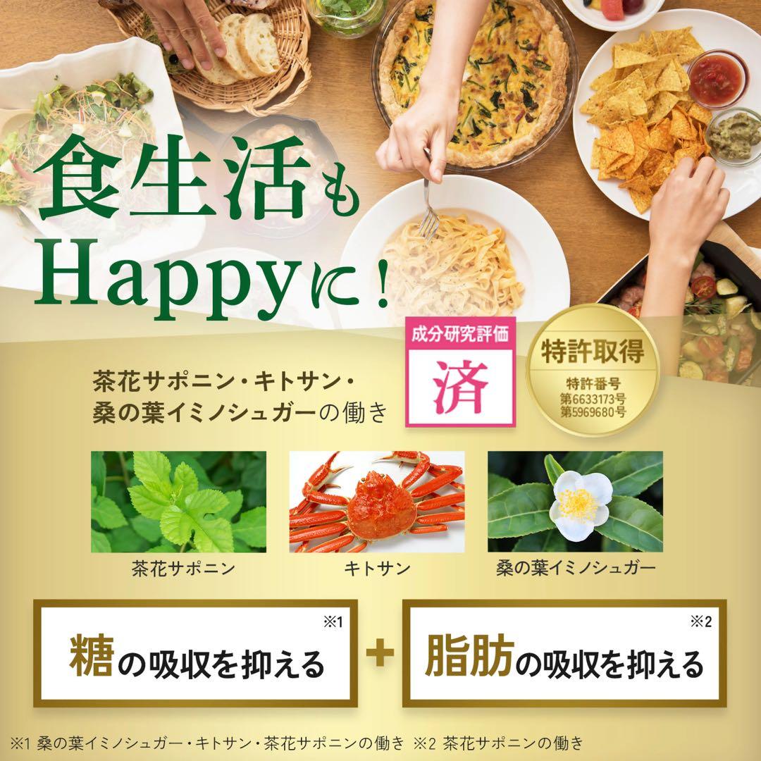 ファンケル☆プレミアムカロリミット☆40日分☆２袋