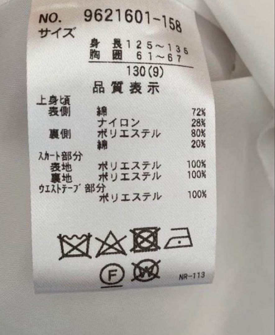 プティマイン　130cm セレモニードレス　卒園　入学