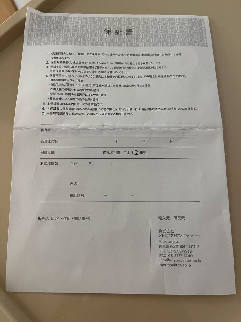 【お値下げ！！】ボビーワゴン ベージュB-LINE 正規品 5段棚×3段ポケット