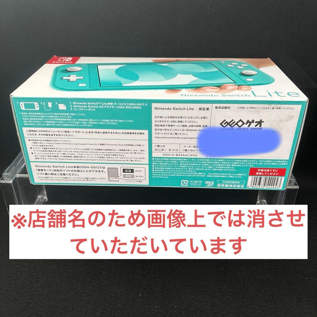 Nintendo Switch Lite ターコイズ　本体　動作確認済み