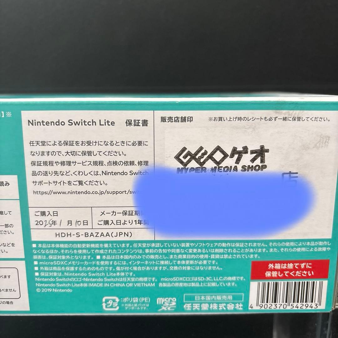 Nintendo Switch Lite ターコイズ　本体　動作確認済み