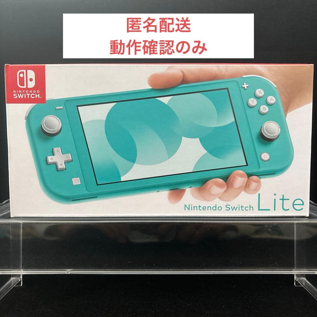 Nintendo Switch Lite ターコイズ　本体　動作確認済み