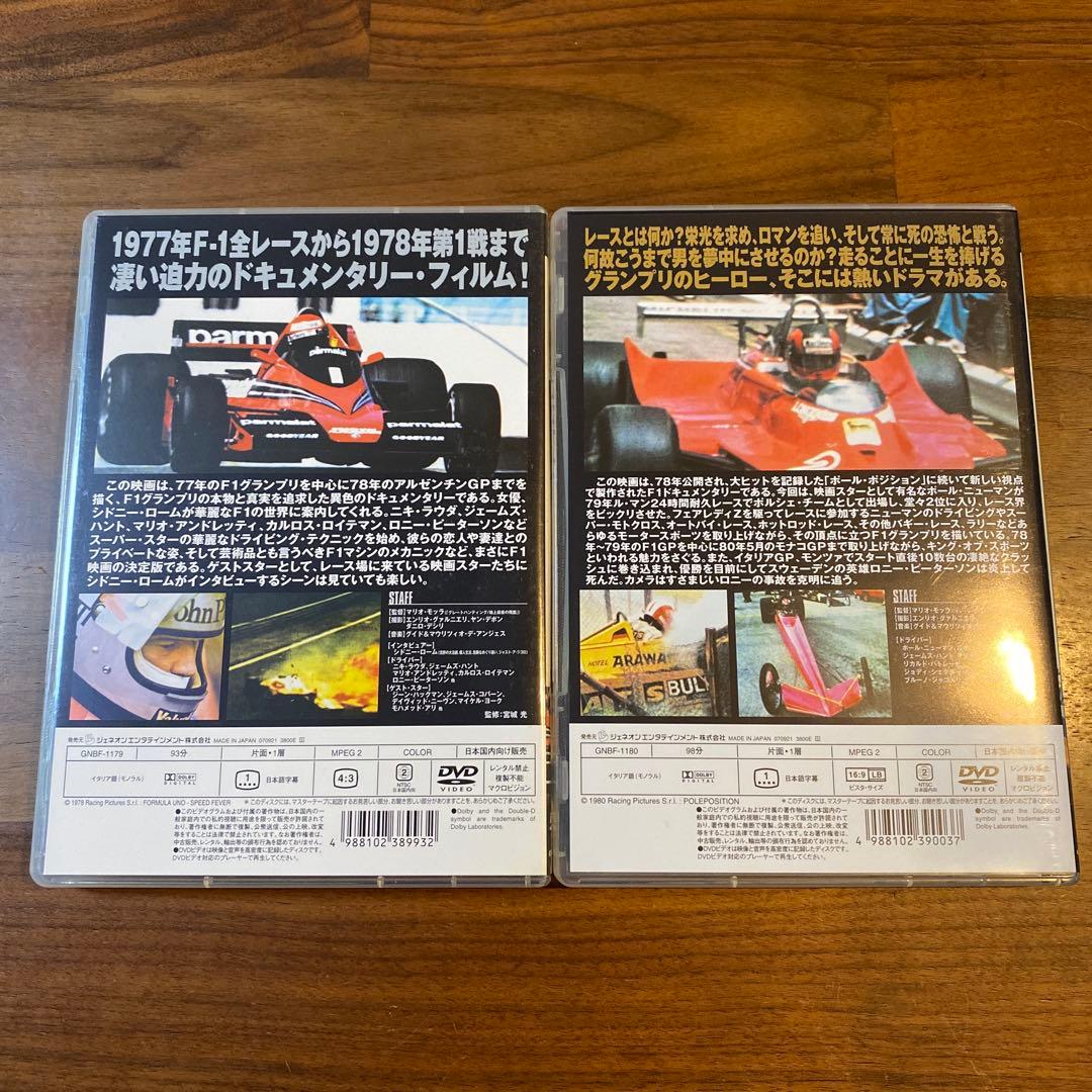 ポールポジション 1＆2 ツインパック＜2枚組＞ ／ F1 映画 洋画