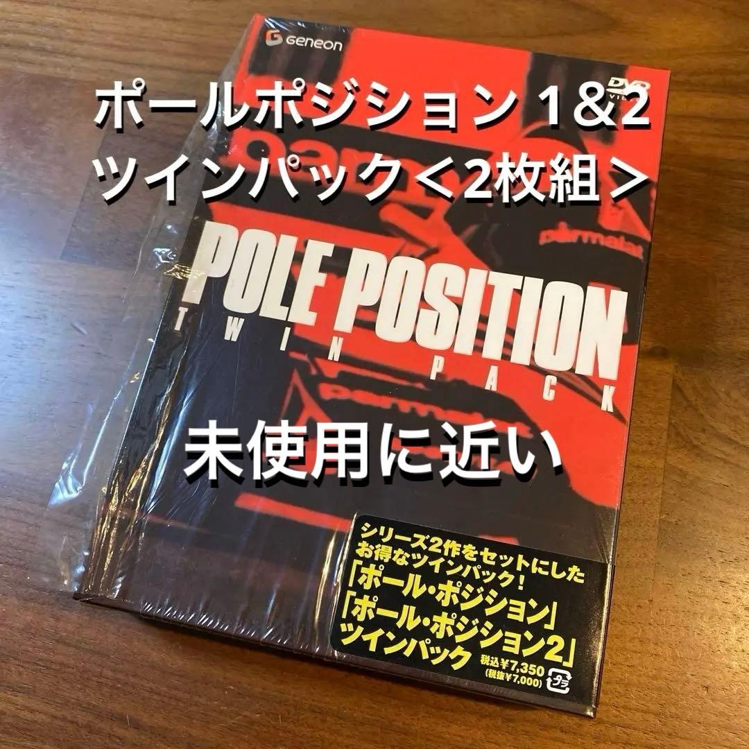 ポールポジション 1＆2 ツインパック＜2枚組＞ ／ F1 映画 洋画