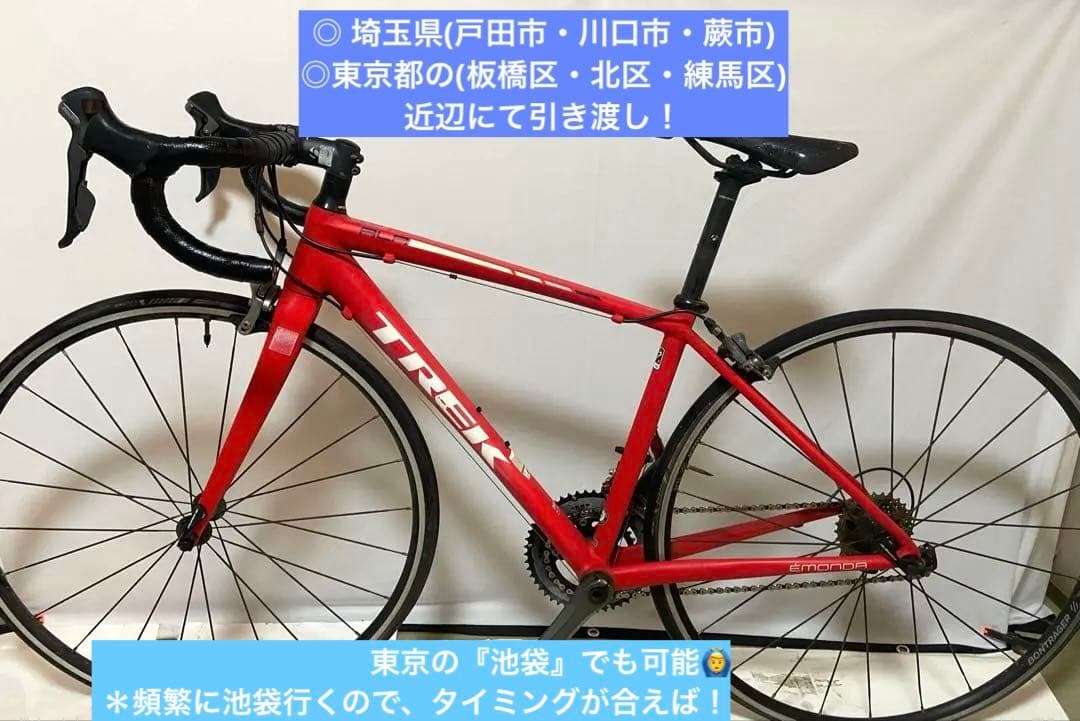TREK トレック　EMONDA エモンダ　ALR4 ロードバイク5クロスバイク