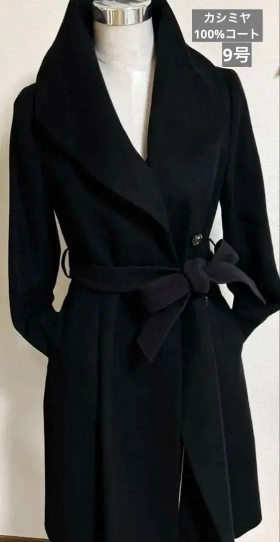 美品 イネド カシミヤ100% ベルト ロング コート 黒 ブラック　9号