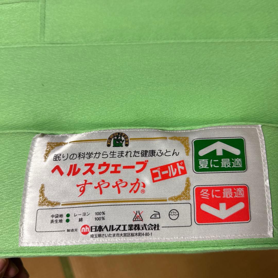 ヘルスウェーブ すややか ゴールド 折りたたみマット